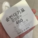 성진청과 | 91. 모두를 사랑할 순 없지