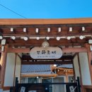 또하르네 이미지