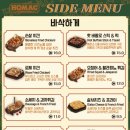 호맥 부산 주례점