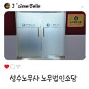 서울 노무사 성수 노무법인 소담 상담후기