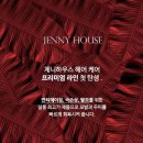 제니헤어 하우스
