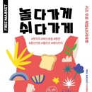 쉬다가게 이미지