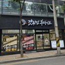 백만복통닭 이미지