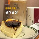 공사공삼 | 충무로역 카페 공사공삼 비건 디저트와 미드센츄리 인테리어