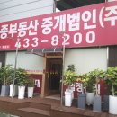 (주)화성부동산중개법인 이미지
