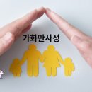 화목행정사 이미지