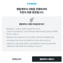 정수기마트 - 남구 중앙로6번길 8-4 | 코웨이 정수기 렌탈, 아이콘 얼음정수기 미니 설치후기