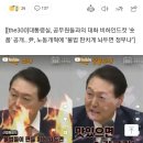 윤석열 "맛있으면 0칼로리"에 빵터진 MZ 공무원들…진솔 대화 공개 이미지