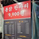 서울통닭 - 합천군 충효로 45-1 | [서울 도봉] 쌍문동 옛날통닭 맛집 북촌통닭 재방문 포장 후기