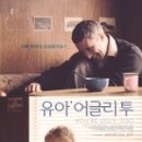 어글리독 이미지