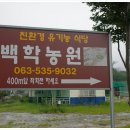 강남농원 이미지