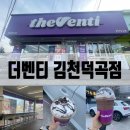 더벤티김천 - 김천시 혁신4로 59 | 더벤티김천