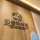목동천길 | 수지마사지 인생마사지 동천점 후기｜남편이랑 다녀온 진짜 힐링 마사지 (몸이 다시 살아난 느낌 ㅎㅎ)
