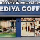 이디야커피원주