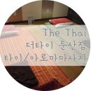 태형상회 이미지