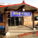 이천현대주유소 이미지