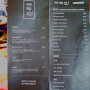 라무진원주점