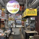 원동닭집 이미지