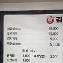 경기도 수원시 권선구 곡반정로 37 (곡반정동) | [경기 수원] 푸짐한 양과 미친 가성비 곡반정동 맛집, 김가네삼겹살김치찌개두루치기 방문 후기