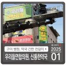 신통한약국 이미지