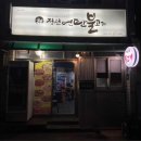 (주) 마포감자국 이미지