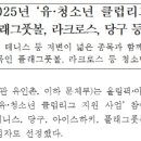 올림픽 당구 클럽 이미지