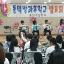 풍덕초등학교 이미지