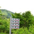 힛트랜드 | 2013. 5. 18. 진안 운장산 산행기.