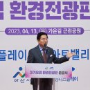 대기환경전광판 충청탑뉴스
