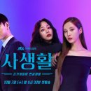 드라마 2020 이미지