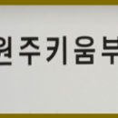 무실세영공인중개사사무소 이미지