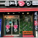 제주돈돈 이미지