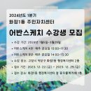 화정1동 행정복지센터 북까페 꽃우물 | [화정1동 주민자치센터 문화강좌] 2024년도 1분기 어반스케치 출강 안내