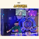 펀스테이션(게임존) | 대구 동성로 스파크랜드 실내 필드 주차 키즈존 키제한