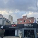 보이트 플러스 이미지