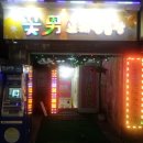 별난노래연습장 이미지