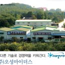 (주)오성개발 이미지