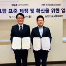 농업기술실용화재단 전자신문