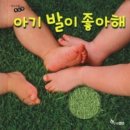 은혜어린이집 이미지