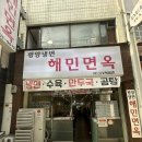 해민한의원 이미지