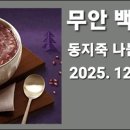 동지경로당 네이버블로그