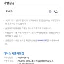 다이소 시흥거모점 이미지