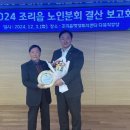 조리 경로당 아시아투데이