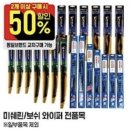 씨앤씨 세탁 | 이마트 고래잇 페스타 2월 전단