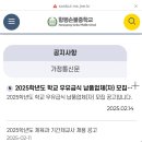 함평손불중학교 이미지
