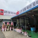 김천오토미션모터스 이미지