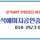 반석공인중개사사무소 이미지