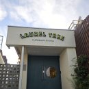 로렐 | [대구맛집] 동촌유원지 “로렐트리” 내돈내산 후기 | 소개팅·기념일 데이트 추천