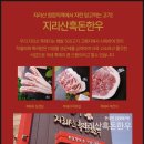바래봉 정육점 이미지