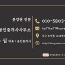 용산이안공인중개사사무소 이미지